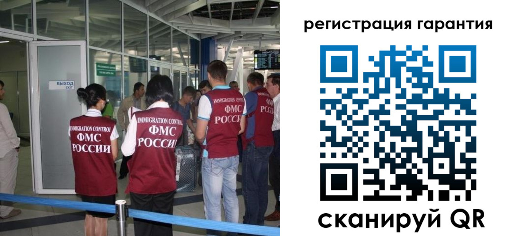 прописка для работы в Отрадном
