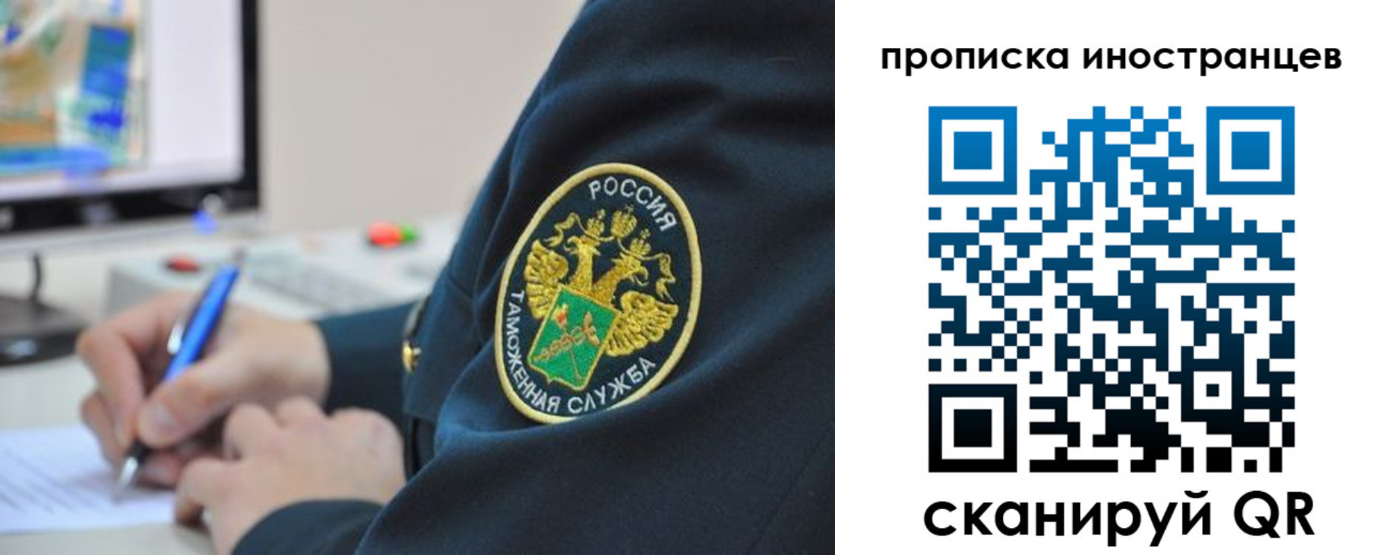временная регистрация недорого в Отрадном
